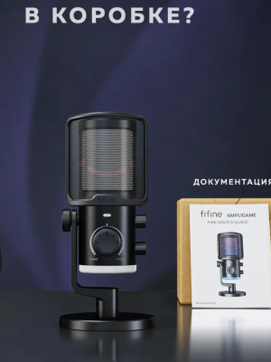 Купить Fifine AmpliGame AM6-2.png